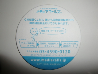 blogphoto24sep09 002.JPG